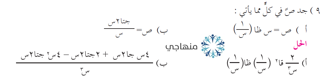 إجابات تمارين قاعدة السلسلة التوجيهي العلمي